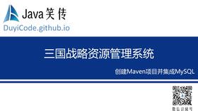 MyBatis使用入門——基礎軟件開發