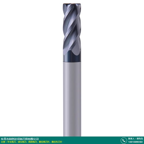 硬質(zhì)合金高速數(shù)控銑刀片生產(chǎn)工廠咨詢(xún) 利創(chuàng)達(dá)刀具